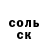 МЕФ мука U Tun