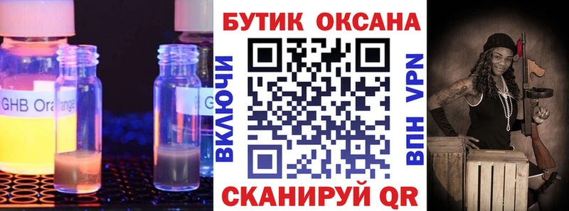 Бутират вода  Боготол 