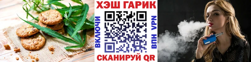 Еда ТГК марихуана  Боготол 
