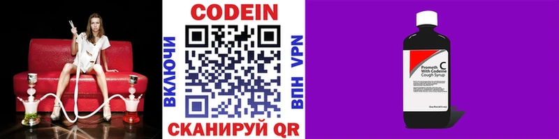 закладки гидра маркетплейс Codein Purple Drank Боготол