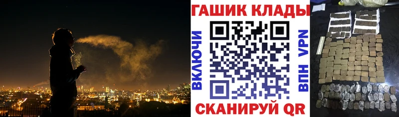 как найти закладки Боготол ГАШИШ гашик