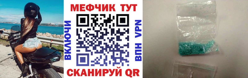 Мефедрон кристаллы сколько стоит Боготол