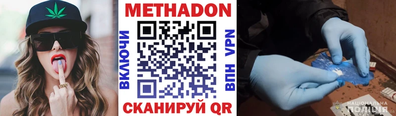 Метадон methadone  Боготол 