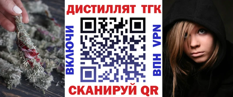 Дистиллят ТГК гашишное масло  Боготол 